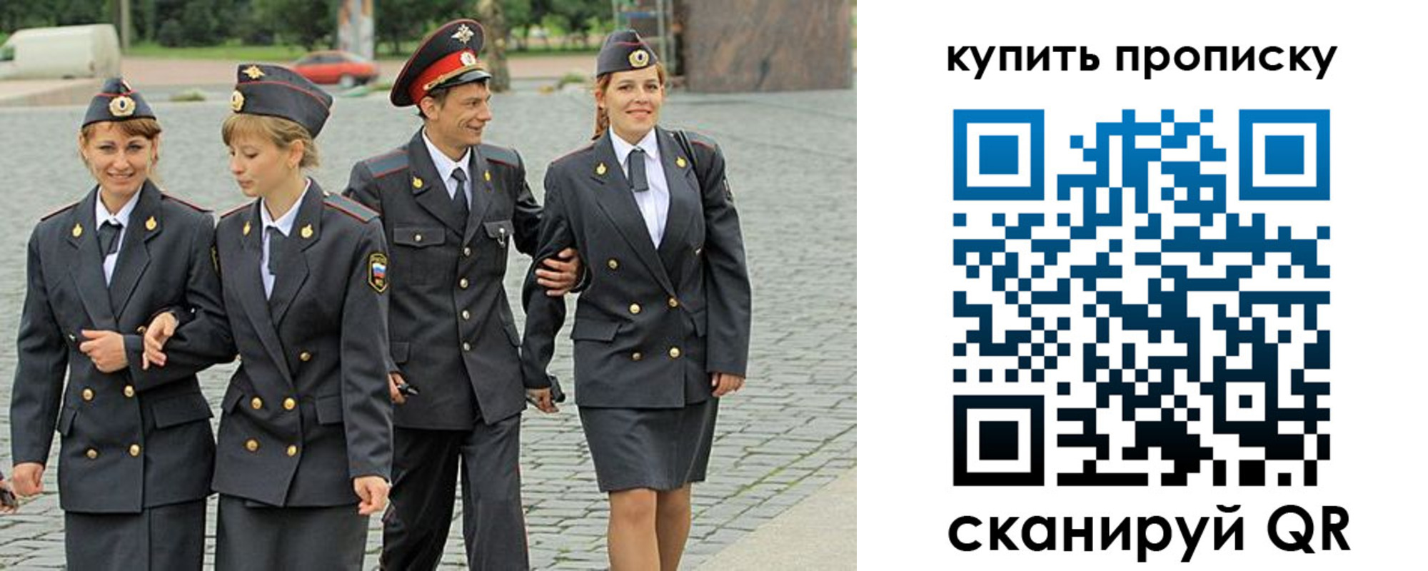 купить прописку в Апатитах