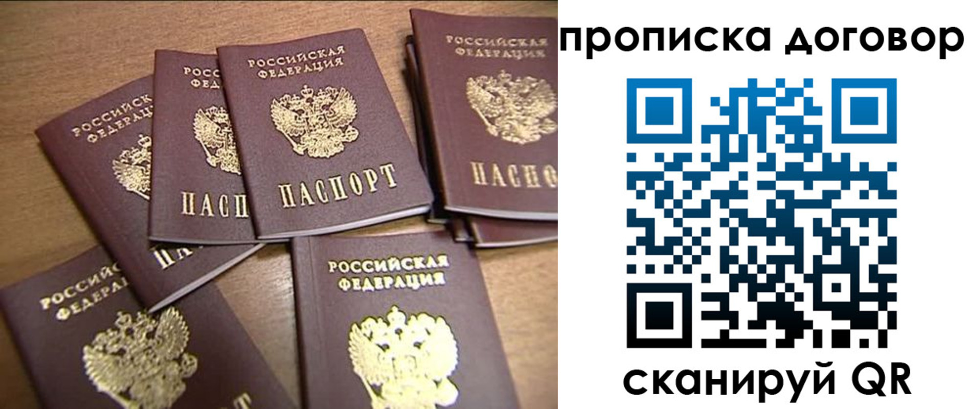временная регистрация для школы в Апатитах